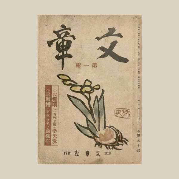 배너