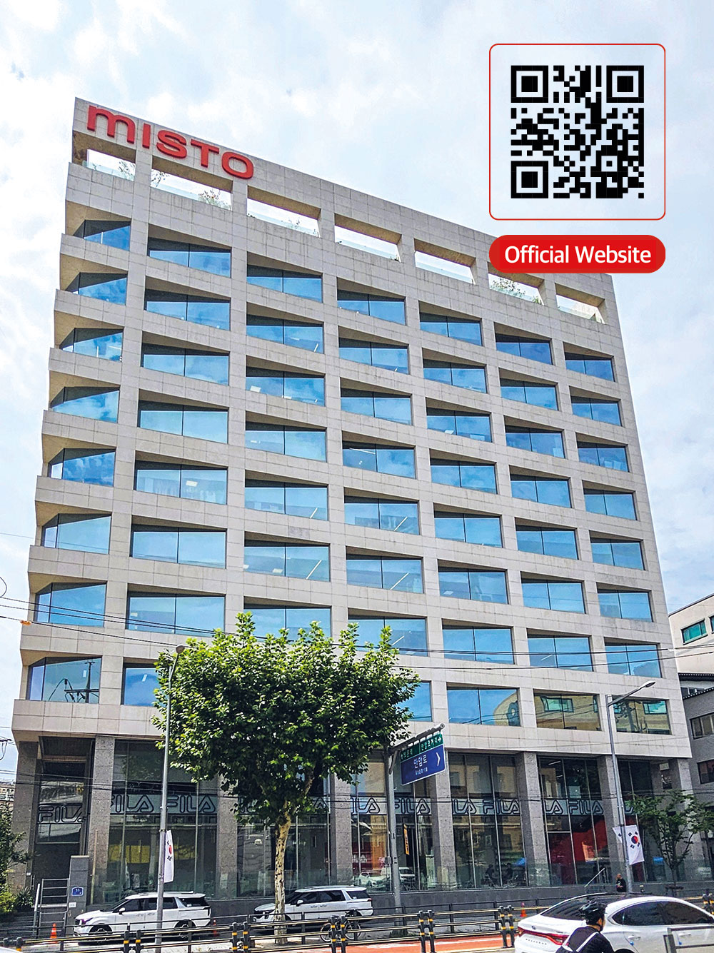 휠라홀딩스 사명 변경… ‘미스토홀딩스’(Misto Holdings)로 새롭게 출범