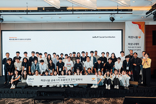 기아, 다문화 청소년 위한 ‘하모니움’ 자립 지원 교육