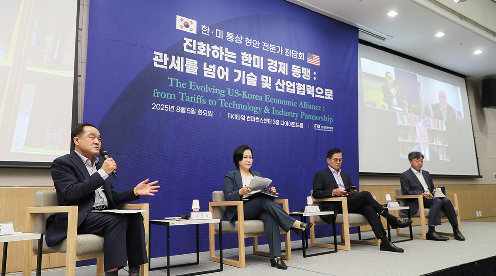 한미 통상 현안 전문가 좌담회 개최