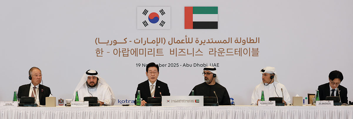 한-UAE 비즈니스 라운드테이블 개최