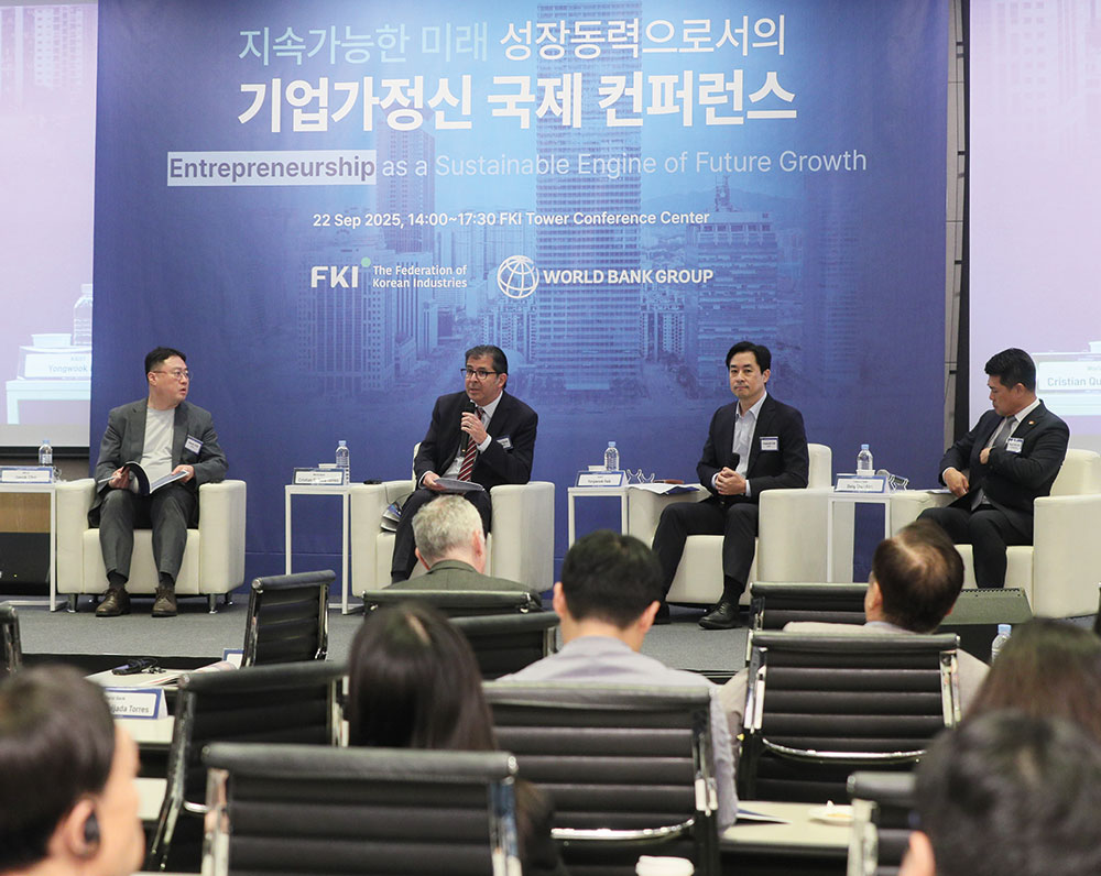 한경협-세계은행 기업가정신 컨퍼런스 개최
