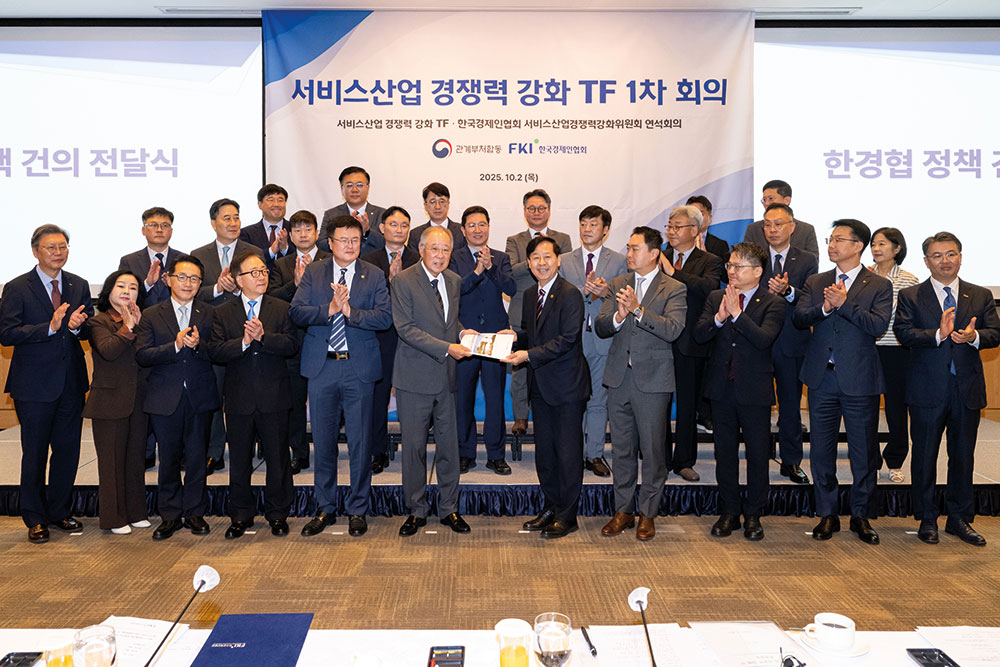 서비스산업 경쟁력강화 TF 1차회의 개최