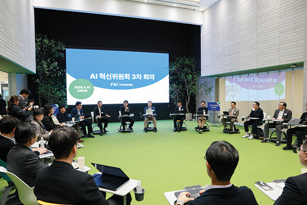 AI 혁신위원회 3차 회의 개최
