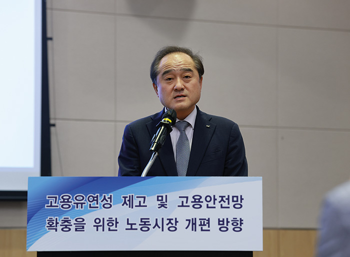 노동시장 개편방향 세미나 개최